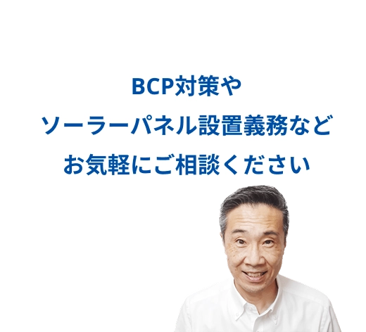 無料で相談